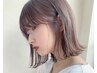 【美人度アップ◎】カット+カラー+３STEPベーシックトリートメント