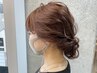 ●ヘアアレンジ【和装・特殊セットは行っておりません】　￥4000