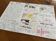 ピースマイル(P-smile)の雰囲気（私達の日常を新聞にした「笑日和」を毎月店頭にて配布中♪）