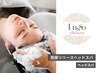 人気No.1 【個室シャンプー台で眼精疲労回復！】筋膜リリースヘッドスパ
