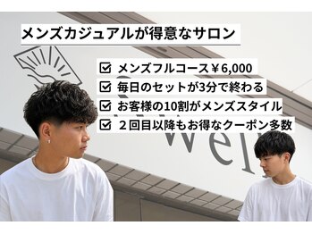 スウェル 押上店(Swell)の写真/ON/OFFキマるパーマで似合うstyleを【MEN'Sカット+選べるパーマ+眉毛カット￥10000】[錦糸町MEN'S/学割U24]