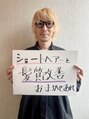 ココカラヘアー ニコ(cococara hair nico)&nbsp;クゲ サトシ
