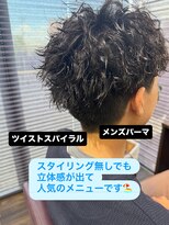 ルトワ(Lutowa)&nbsp;ツイストスパイラルパーマ
