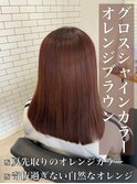 グロスシャインカラー♪オレンジブラウン