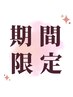【期間限定クーポン♪】 カット＋ストレート￥8,900～