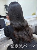 コテ巻き風パーマ/韓国風パーマ/デジタルパーマ/レイヤーカット