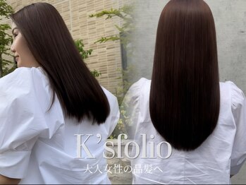 ケイズフォリオ(K's folio)の写真/大人女性のための上質な空間で、理想以上の艶とまとまりを。