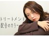 【癒し×高発色】カット+カラ-+プチスパ+3stepメイプルトリ-トメント¥8400