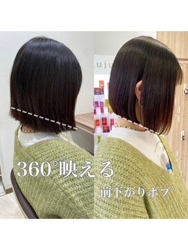 アッシュ 下丸子店(Ash) 360°どこから見ても映えるボブ