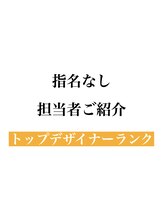 ミンクス 青山店(MINX)&nbsp;T指名なし ご予約