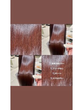 アヴァンスクロス あべのルシアス店(AVANCE.CROSS) 髪質改善カラー