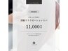【リニューアル!】深眠リラクゼーションスパ(90分)