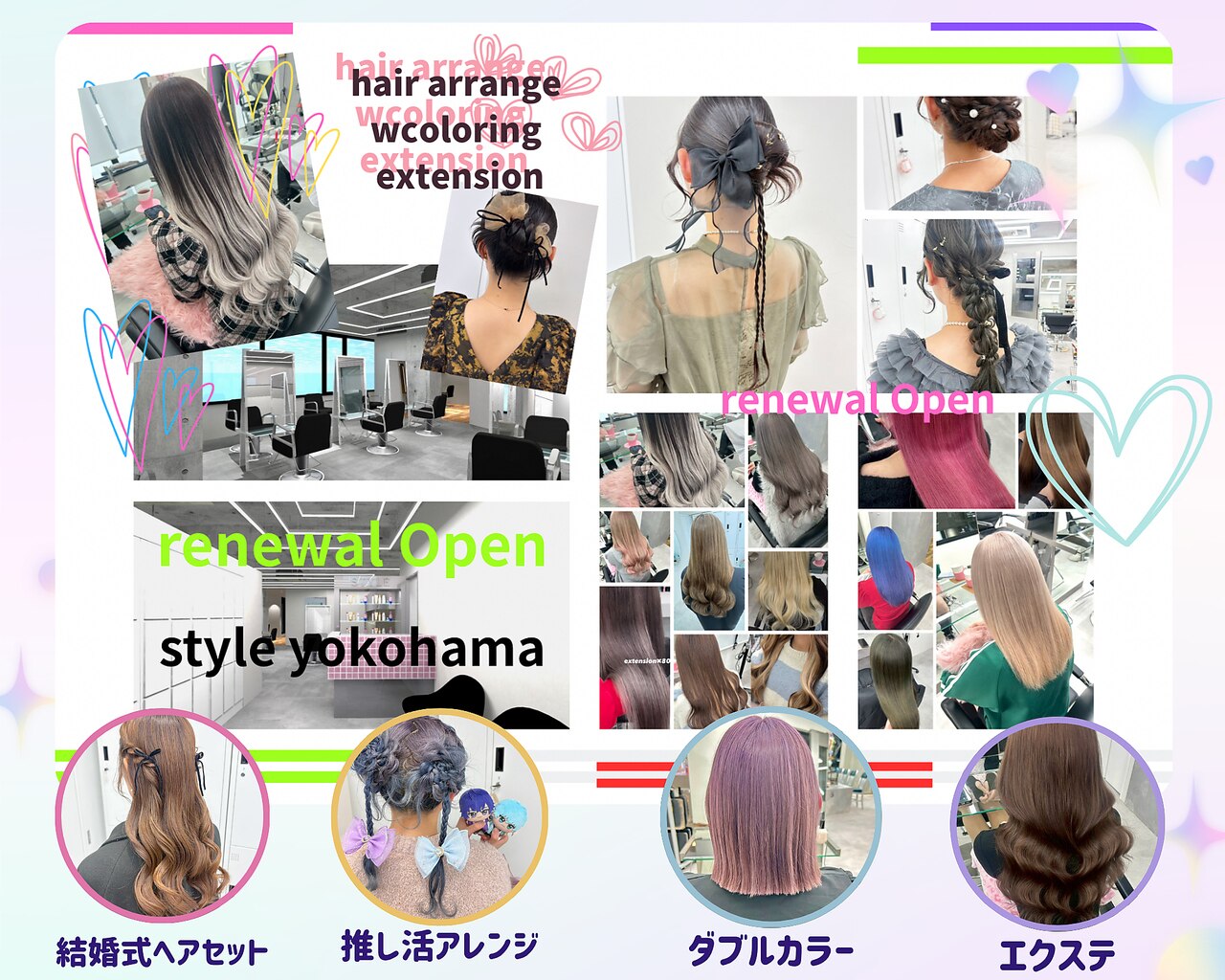 シールエクステ 10本 格安に関する美容院・美容室・ヘアサロン シール