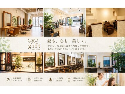 ギフト ヘアー サロン(gift hair salon)の写真