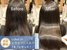 【ご新規様限定】ヘアミルク1本付き◎カット＋髪質改善ストレート ￥17600