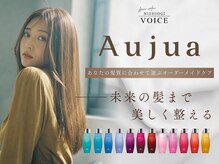 ニシオギ ヴォイス 西荻窪店(nishiogi voice)の雰囲気(髪質改善TRや縮毛矯正でうる艶美髪を創ります☆)