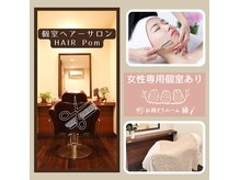 個室ヘアーサロン ヘアーポム(HAIR Pom)