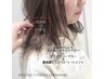 【ご新規様】カット+イルミナorAD+プレミア￥19250→￥13500（ケアCL＋￥1100）