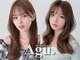 アグ ヘアー コネクション 池袋店(Agu hair connection)の写真