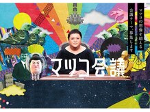 シティー(CITY.)の雰囲気(あのマツコ会議に登場!自由が丘の人気サロン!)