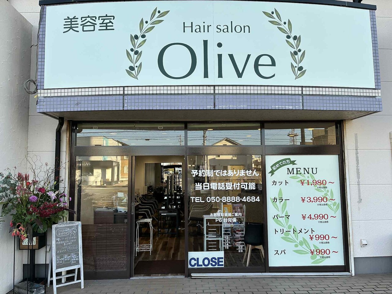 オリーブ(Olive)｜ホットペッパービューティー