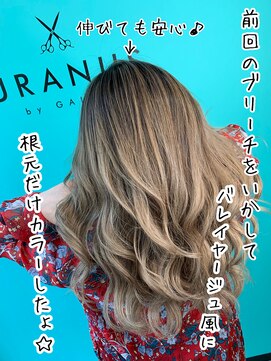 ウラヌス バイ ギャラクシー(URANUS by GALAXY) #バレイヤージュ#ロング#ブリーチなし
