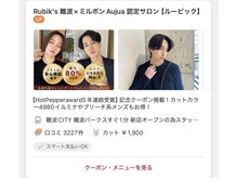年間20万人以上ご利用頂き、口コミ数も【3000オーバー】間違いなくエリアNo. 1の口コミ数です。
