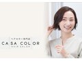 カーサカラー(CASA COLOR)