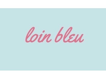 ロワンブルー(loin bleu)の写真/【1席限定の隠れ家】歴10年の女性オーナーが最後まで担当。誰にも邪魔されない、あなただけの特別な時間