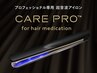 【話題のケアプロ付】カット+カラー+超音波TOKIOトリートメント　￥12000