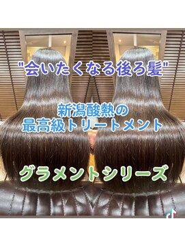 パドトロワ(Pas de trois) グラメント×髪質改善トリートメント×感動の艶体験