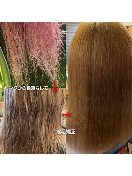 ラクト(RAKT) ブリーチ毛髪質改善縮毛矯正