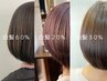 【白髪を楽しもう＊】カット＋プレミアムカラー　120分