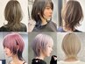 【指名なし何回でも使用ok】カット+アディクシーカラー+艶TR #ウルフ