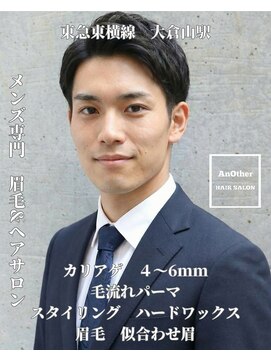 アナザーヘアサロン 大倉山(AnOther HAIRSALON) a