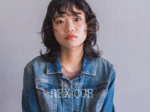 レックス コル(REX COR)