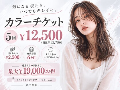 ルクール 東三条店(Le Coeur)の写真