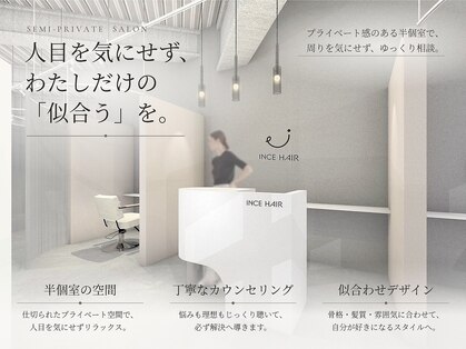 インスヘアー 京都四条大宮店(INCE HAIR)の写真