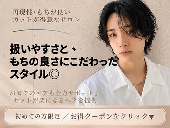 NYNY MEN 海老江店【メンズサロン/メンズカット/メンズパーマ】【11/1OPEN(予定)】の写真/扱いやすさと、もちの良さにこだわったスタイル、◎お家でのケアも全力サポート♪セットが楽にヘアう提供