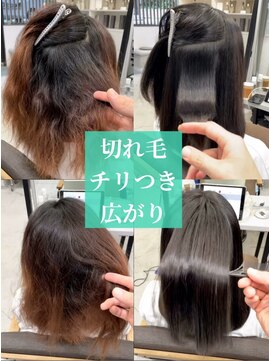 ダル 渋谷/表参道(DAL.) 乾燥と切れ毛が気になる