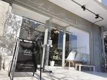 ハク(haku.)の雰囲気（店前には駐輪スペースもありアットホームで通いやすいのも魅力）