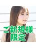 ◆(毎日のスタイリングが簡単に♪)　縮毛矯正￥19,800→￥9,900