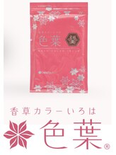自由な毛先