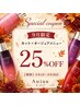 【9月限定】カット+選べるオージュアtr  20%OFF ￥9,900→￥7,920～