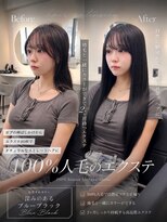 ラピス 小倉(LAPIS)&nbsp;ブルーブラック×エクステ60枚
