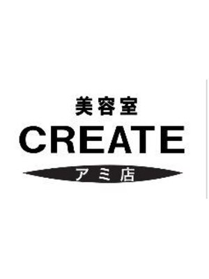 美容室 クリエイト アミ店(CREATE)