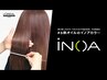 【ツヤ感No.1】カット＋イノアカラー＋超音波トリートメント　￥11,000