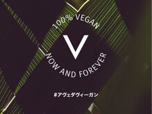 ビーハイブアヴェダ PARCO2店(BEHIVE AVEDA)の雰囲気（100％ヴィーガン・世界的なオーガニックブランドAVEDAを使用。）