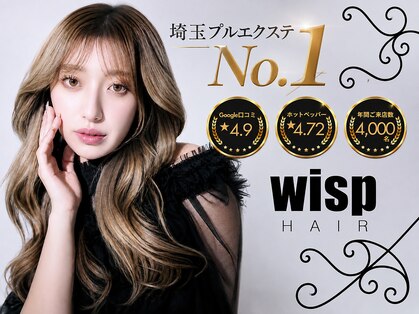 ウィスプヘアー(wisp HAIR)の写真