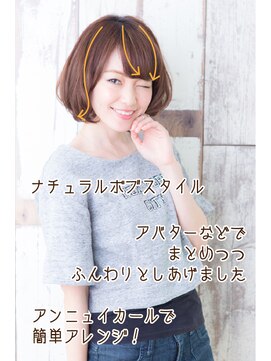 ルシードスタイルサワ(LUCIDO STYLE sawa) ラフな動きで大人かわいいナチュラル褒められショートボブ